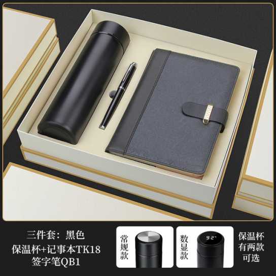 商务礼品保温杯雨伞套装实用公司开业活动广告促销纪念品