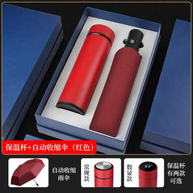 商务礼品保温杯雨伞套装实用公司开业活动广告促销纪念品