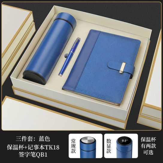 商务礼品保温杯雨伞套装实用公司开业活动广告促销纪念品