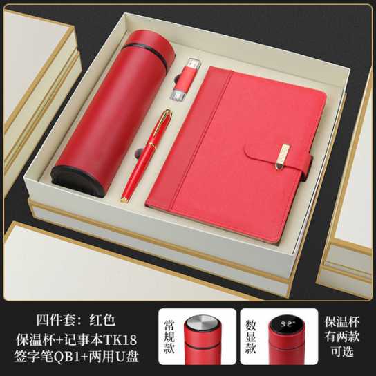 商务礼品保温杯雨伞套装实用公司开业活动广告促销纪念品