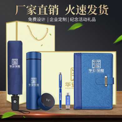 商务礼品保温杯雨伞套装实用公司开业活动广告促销纪念品