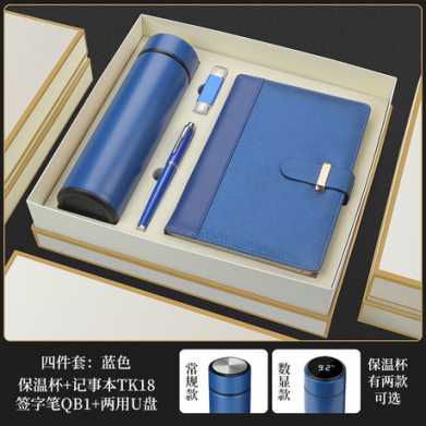 商务礼品保温杯雨伞套装实用公司开业活动广告促销纪念品