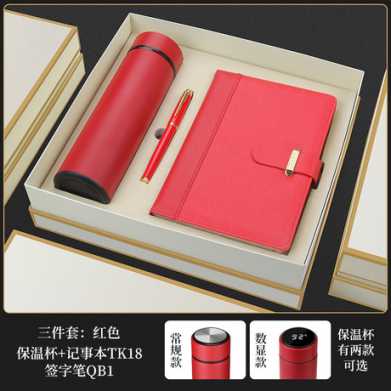 商务礼品保温杯雨伞套装实用公司开业活动广告促销纪念品