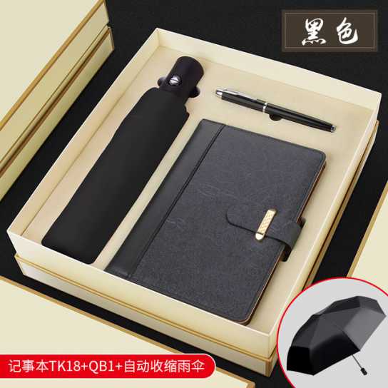 商务礼品保温杯雨伞套装实用公司开业活动广告促销纪念品