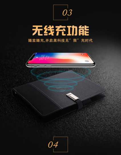 商务礼品多功能移动电源笔记本 LED台灯无线充电记事本