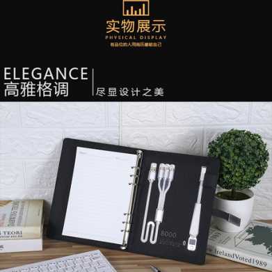 商务礼品多功能移动电源笔记本 LED台灯无线充电记事本