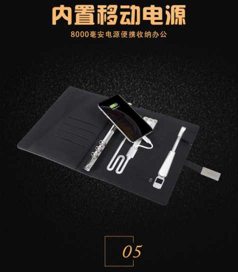 商务礼品多功能移动电源笔记本 LED台灯无线充电记事本