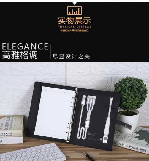 商务礼品多功能移动电源笔记本 LED台灯无线充电记事本