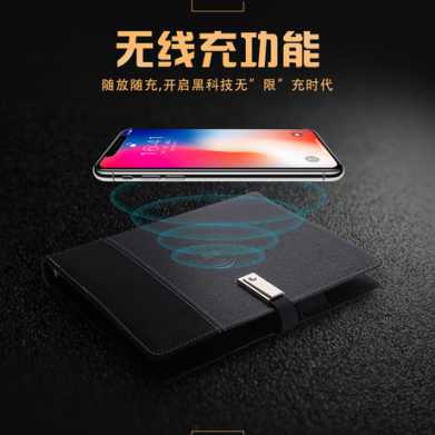商务礼品多功能移动电源笔记本 LED台灯无线充电记事本