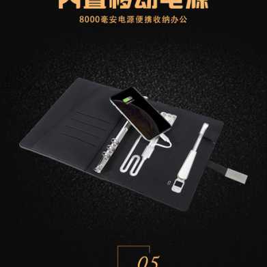商务礼品多功能移动电源笔记本 LED台灯无线充电记事本