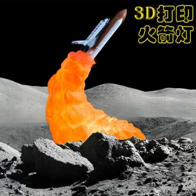 3D打印火箭灯土星跨境爆款新奇特礼品电子创意产品摆件led小夜灯