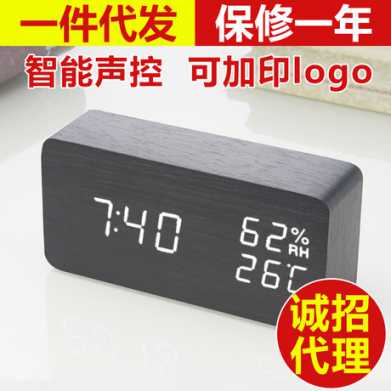 闹钟铃创意电子时钟led木头钟声控礼品温湿度木头钟