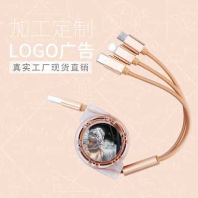 水晶一拖三伸缩三合一数据线手机快充电线礼品
