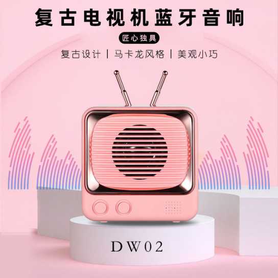 2020新款复古无线蓝牙音箱创意可爱礼品便携式电视机迷你蓝牙音响
