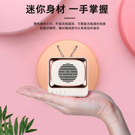 2020新款复古无线蓝牙音箱创意可爱礼品便携式电视机迷你蓝牙音响