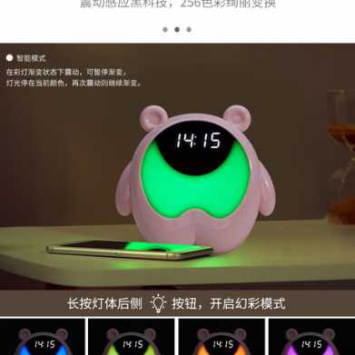 萌熊时光灯 感应闹钟小夜灯 七彩电子闹钟氛围灯礼品