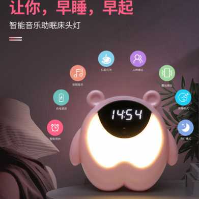 萌熊时光灯 感应闹钟小夜灯 七彩电子闹钟氛围灯礼品