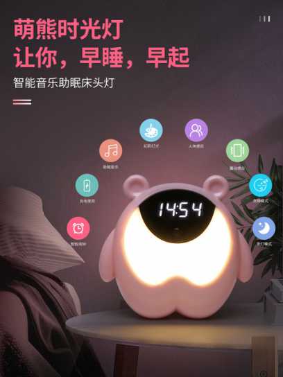 萌熊时光灯 感应闹钟小夜灯 七彩电子闹钟氛围灯礼品