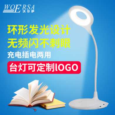 阅读台灯 led照明阅读现代简约学生学习充电创意台灯卧室折叠礼品