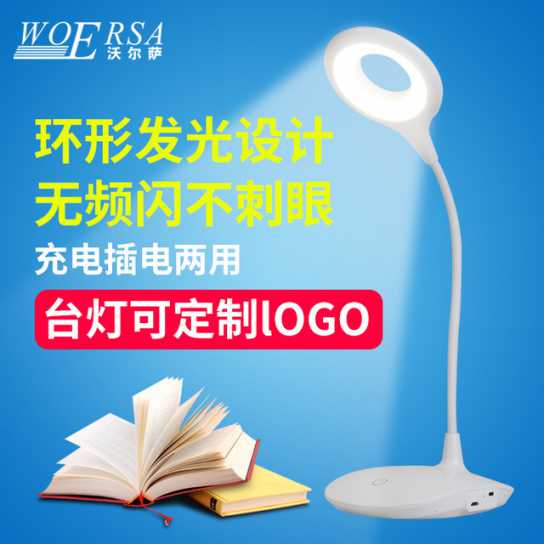 阅读台灯 led照明阅读现代简约学生学习充电创意台灯卧室折叠礼品