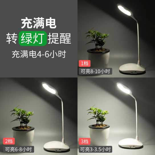 阅读台灯 led照明阅读现代简约学生学习充电创意台灯卧室折叠礼品