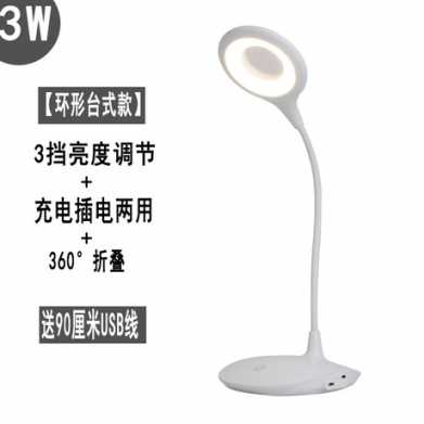 阅读台灯 led照明阅读现代简约学生学习充电创意台灯卧室折叠礼品