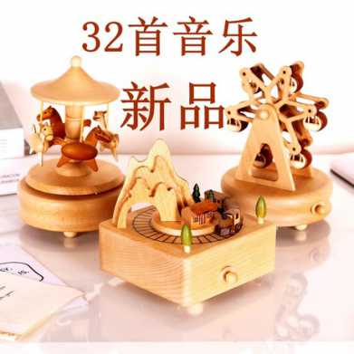 音乐盒八音盒 木质旋转木马 创意工艺礼品 圣诞儿童情人生日礼物