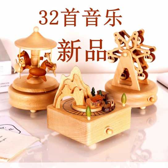 音乐盒八音盒 木质旋转木马 创意工艺礼品 圣诞儿童情人生日礼物