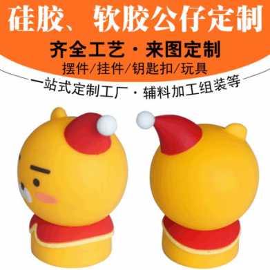 立体软胶公仔 办公室摆件软胶公仔 高端软胶公仔