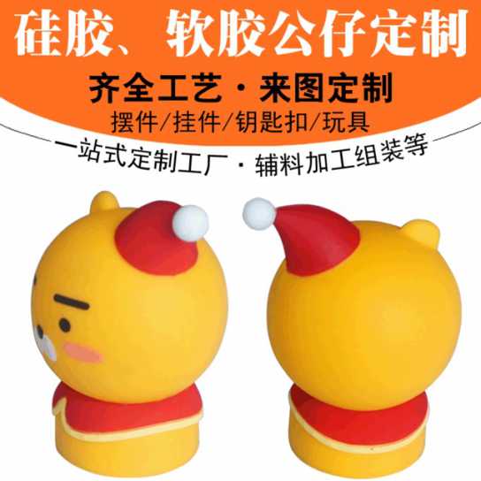 立体软胶公仔 办公室摆件软胶公仔 高端软胶公仔