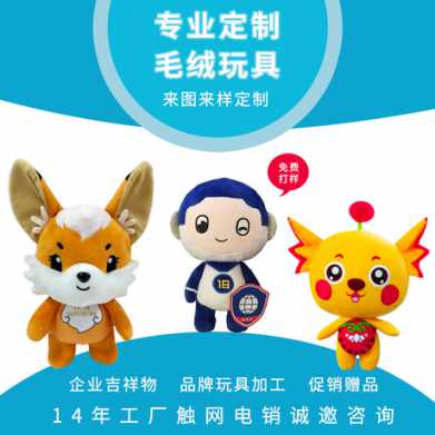 鼠年吉祥物毛绒公仔活动礼品毛绒玩具抓机娃娃