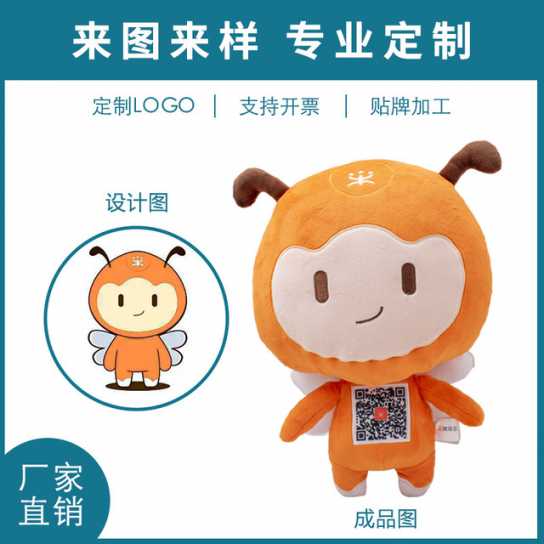 鼠年吉祥物毛绒公仔活动礼品毛绒玩具抓机娃娃