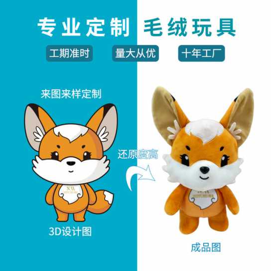 鼠年吉祥物毛绒公仔活动礼品毛绒玩具抓机娃娃