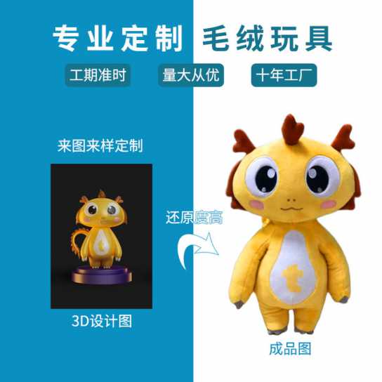鼠年吉祥物毛绒公仔活动礼品毛绒玩具抓机娃娃