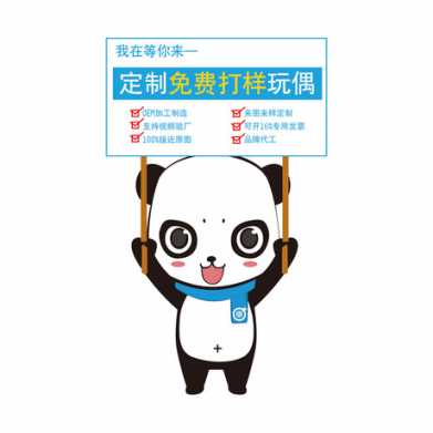 毛绒玩偶各种企业品牌卡通吉祥物吉祥物公仔