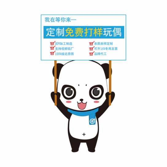 毛绒玩偶各种企业品牌卡通吉祥物吉祥物公仔
