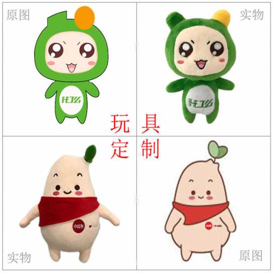 毛绒玩具 公仔玩偶 吉祥物