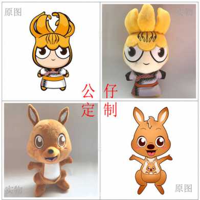 毛绒玩具 公仔玩偶 吉祥物